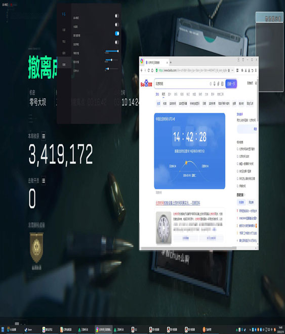 自动压枪辅助器三角洲软件效果